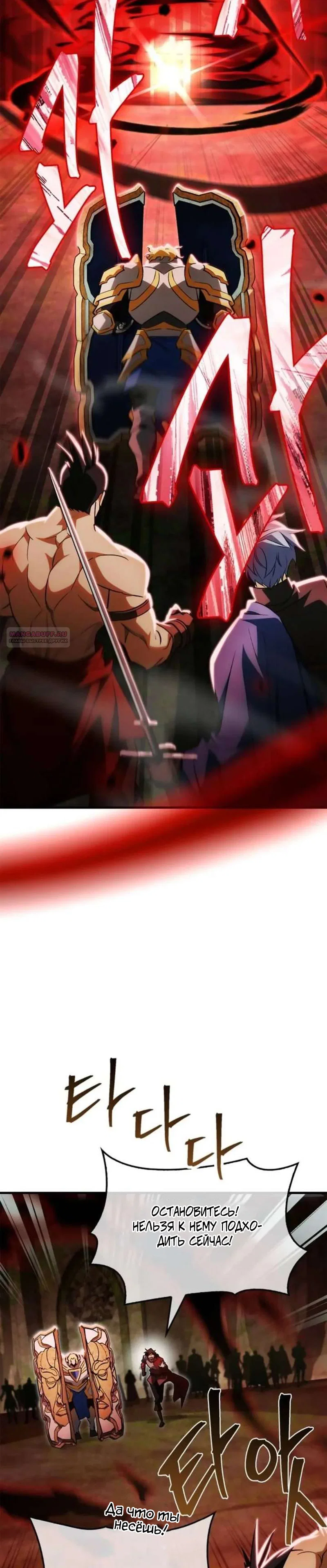 Read Король демонов побеждённый героями RU Manga Online