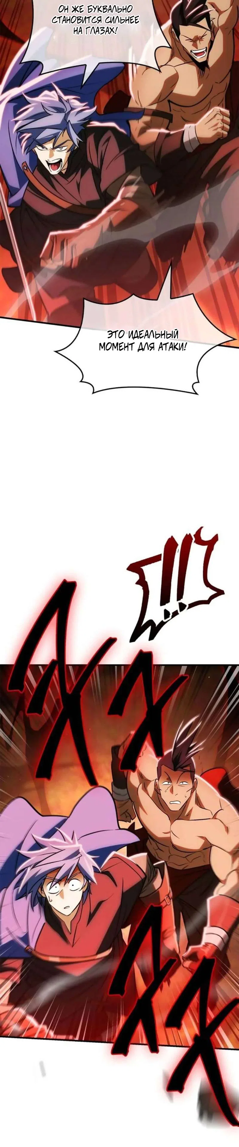 Read Король демонов побеждённый героями RU Manga Online