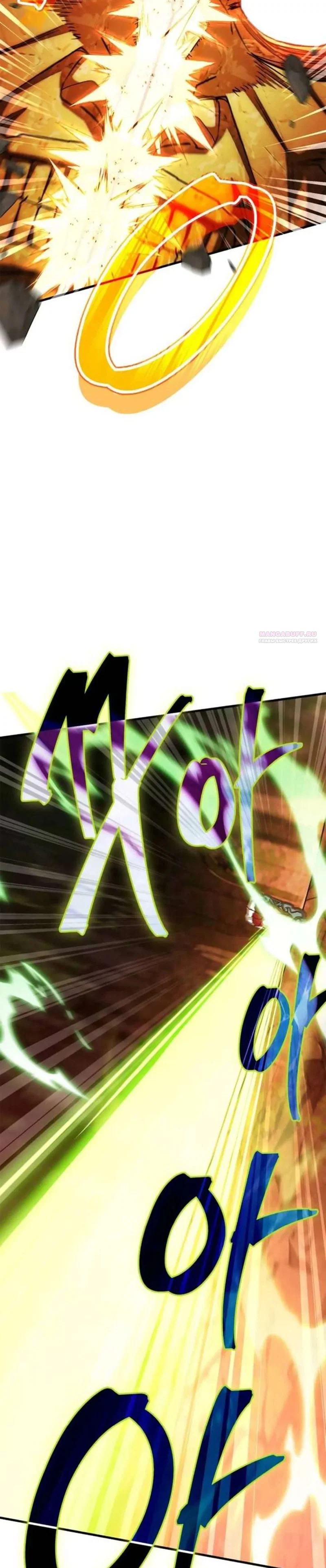 Read Король демонов побеждённый героями RU Manga Online