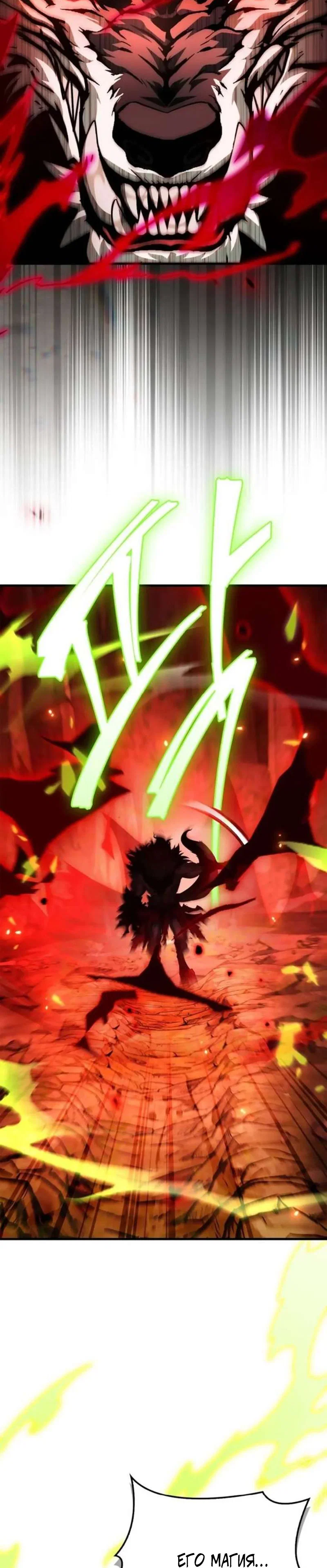 Read Король демонов побеждённый героями RU Manga Online