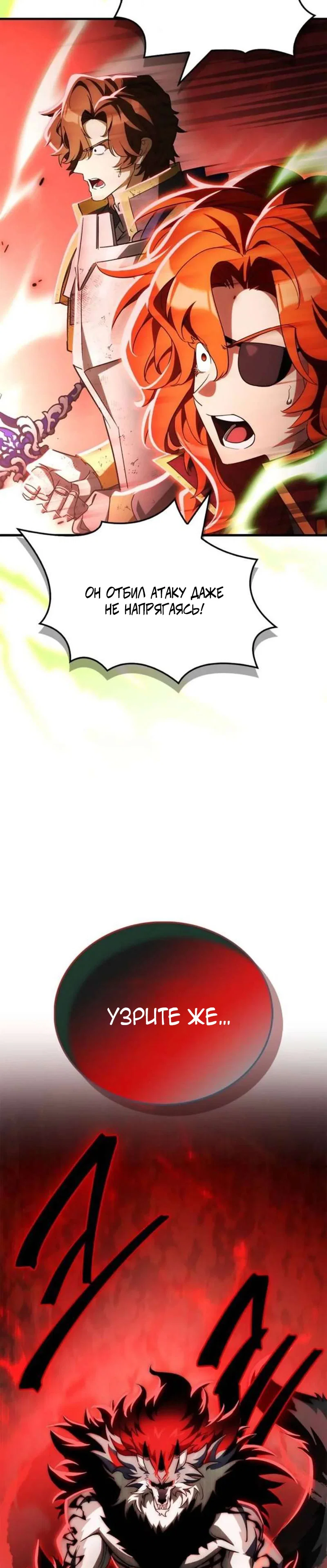 Read Король демонов побеждённый героями RU Manga Online