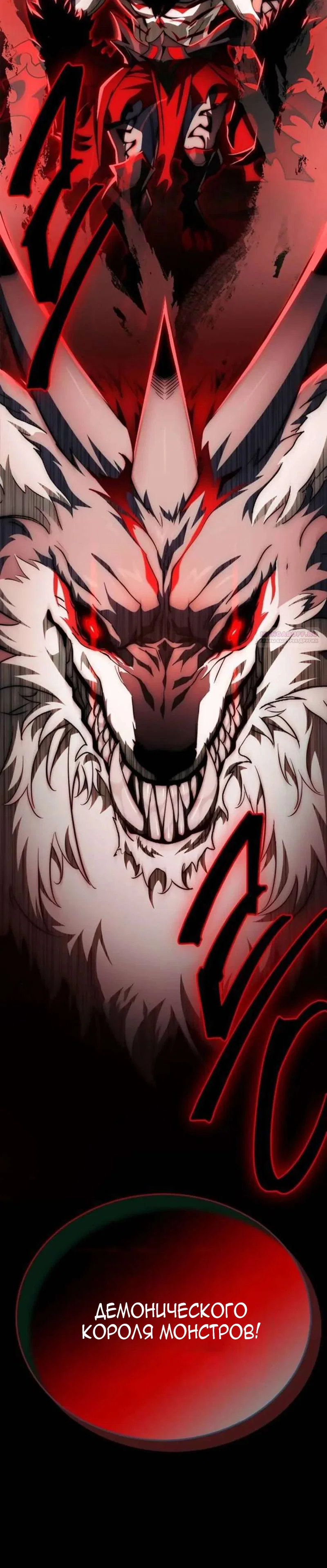 Read Король демонов побеждённый героями RU Manga Online