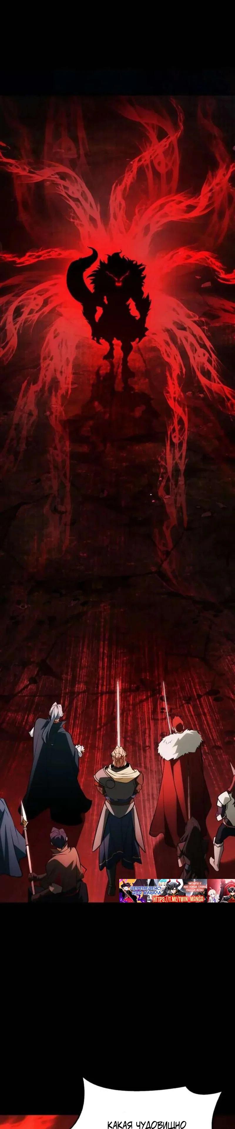 Read Король демонов побеждённый героями RU Manga Online