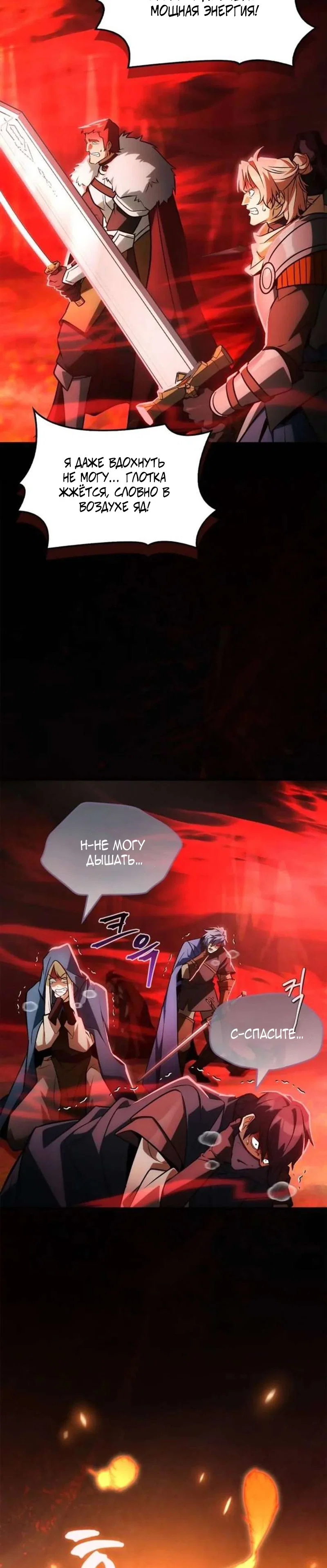 Read Король демонов побеждённый героями RU Manga Online