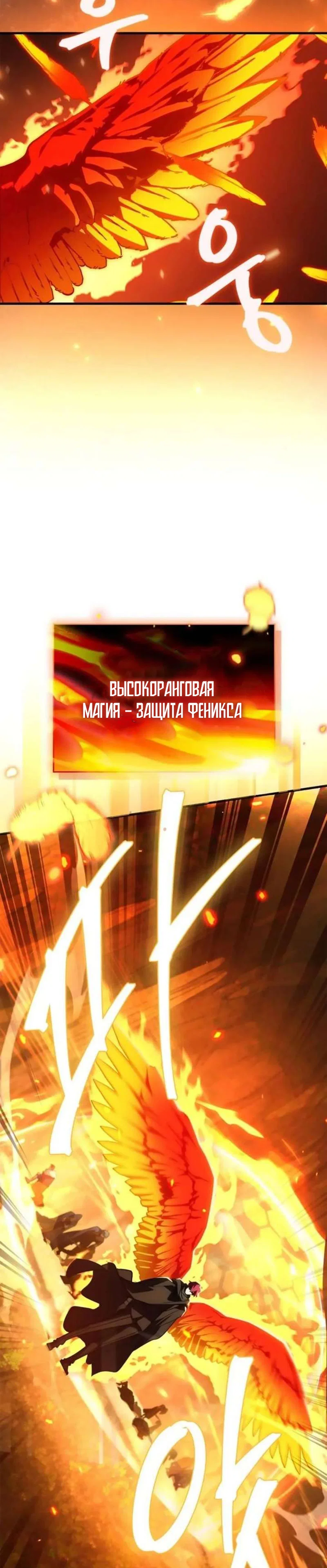 Read Король демонов побеждённый героями RU Manga Online