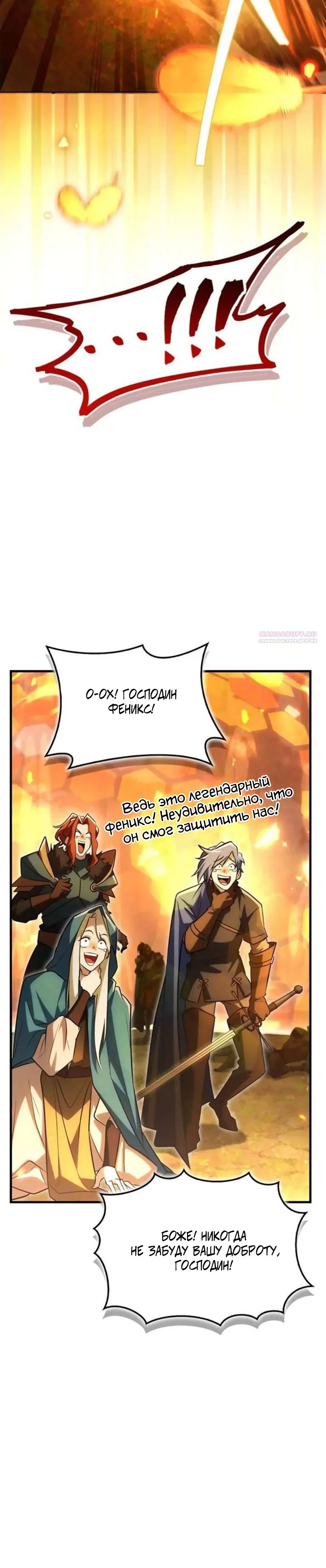 Read Король демонов побеждённый героями RU Manga Online