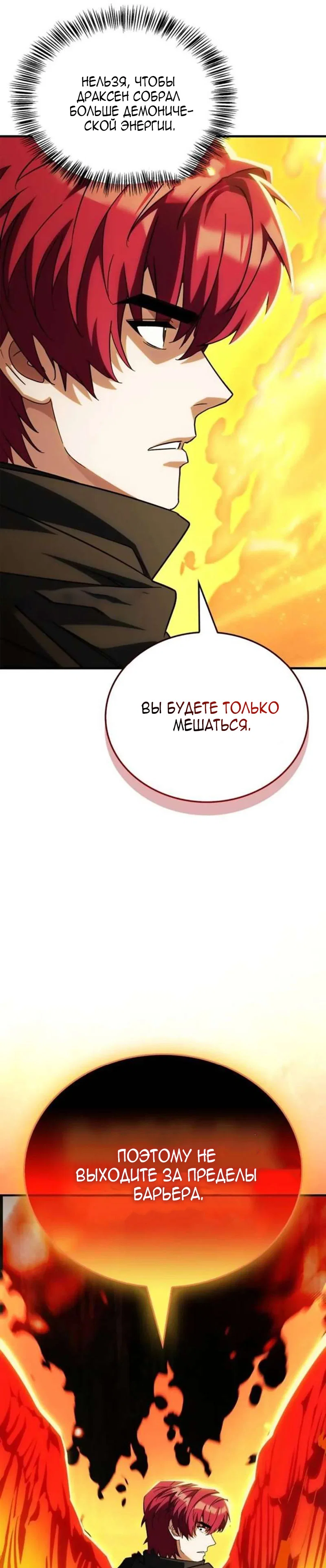 Read Король демонов побеждённый героями RU Manga Online