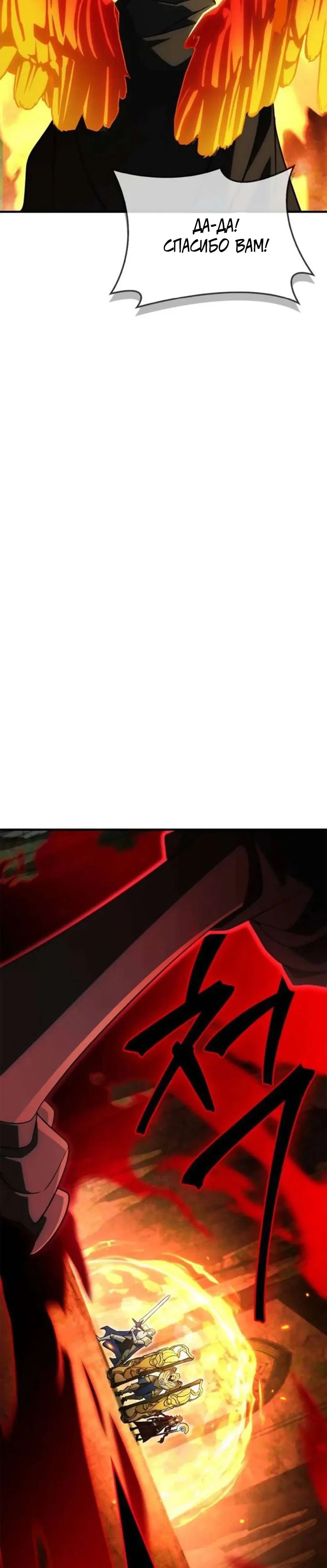 Read Король демонов побеждённый героями RU Manga Online