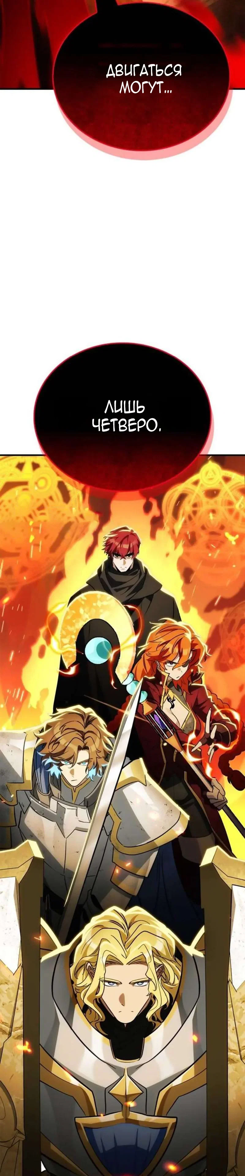 Read Король демонов побеждённый героями RU Manga Online