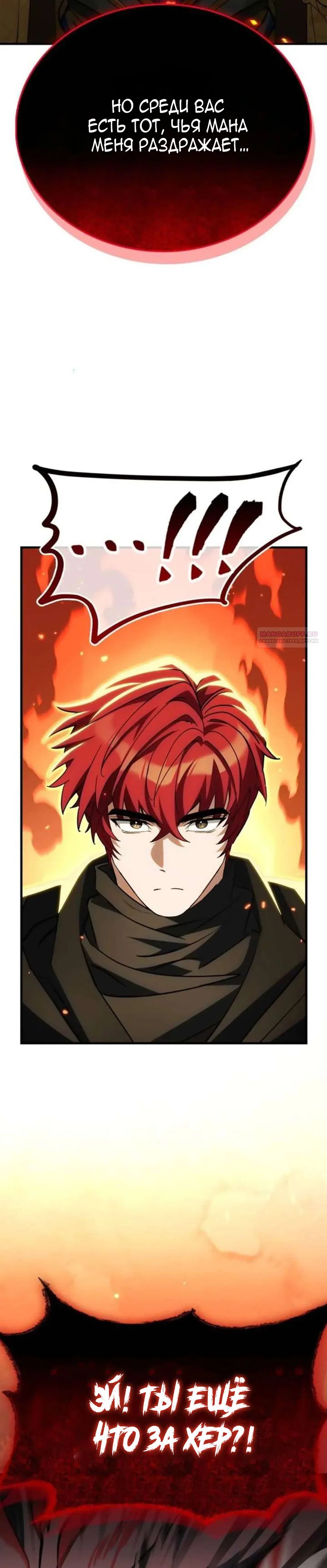 Read Король демонов побеждённый героями RU Manga Online