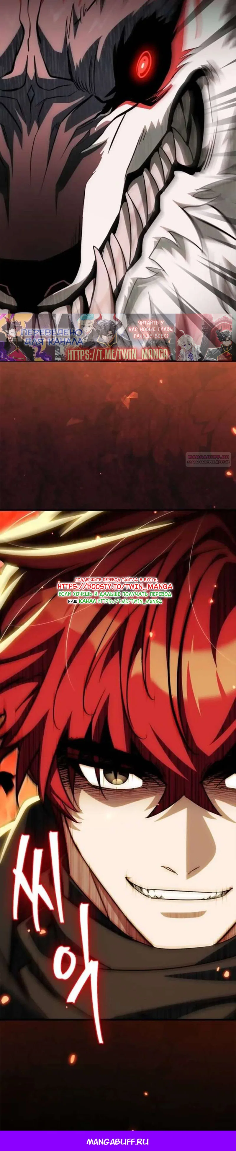 Read Король демонов побеждённый героями RU Manga Online