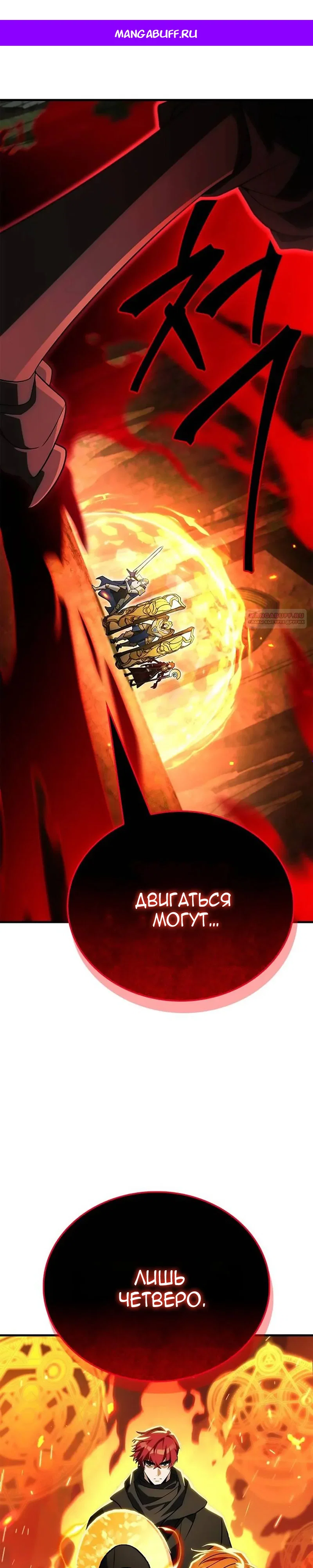 Read Король демонов побеждённый героями RU Manga Online