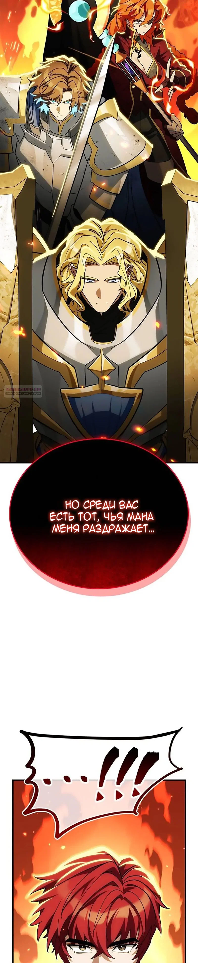 Read Король демонов побеждённый героями RU Manga Online