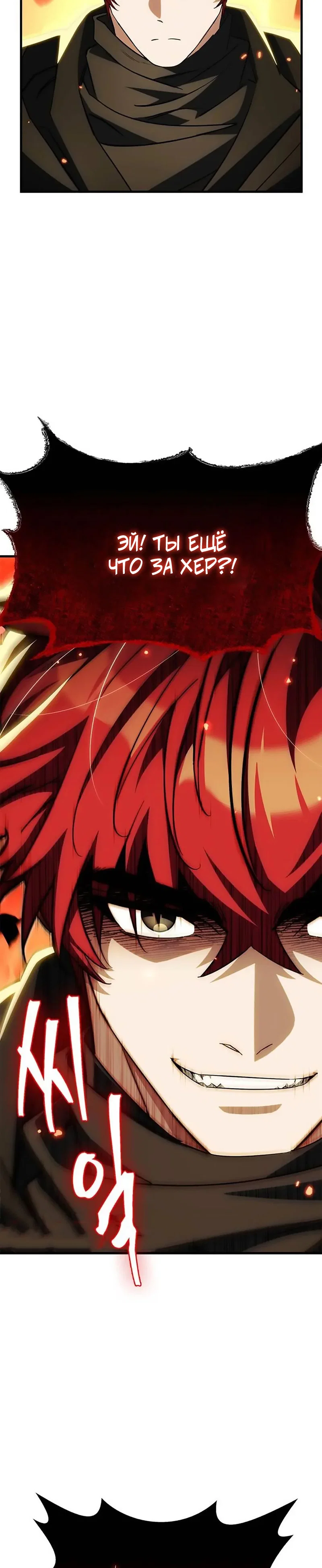 Read Король демонов побеждённый героями RU Manga Online