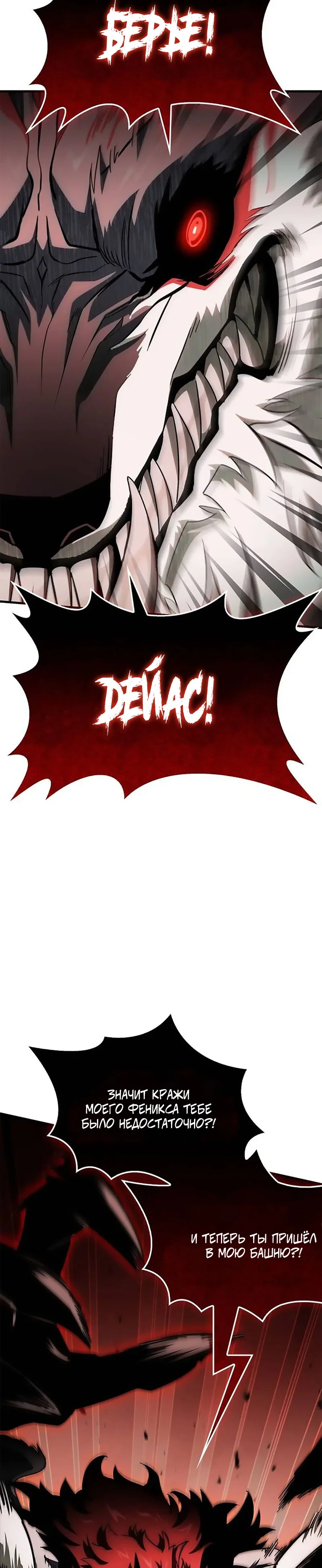 Read Король демонов побеждённый героями RU Manga Online