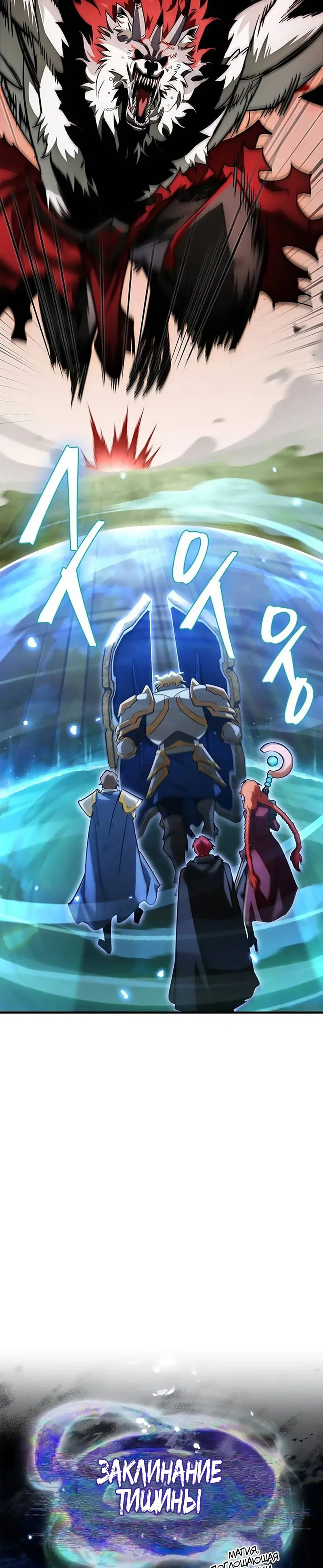 Read Король демонов побеждённый героями RU Manga Online
