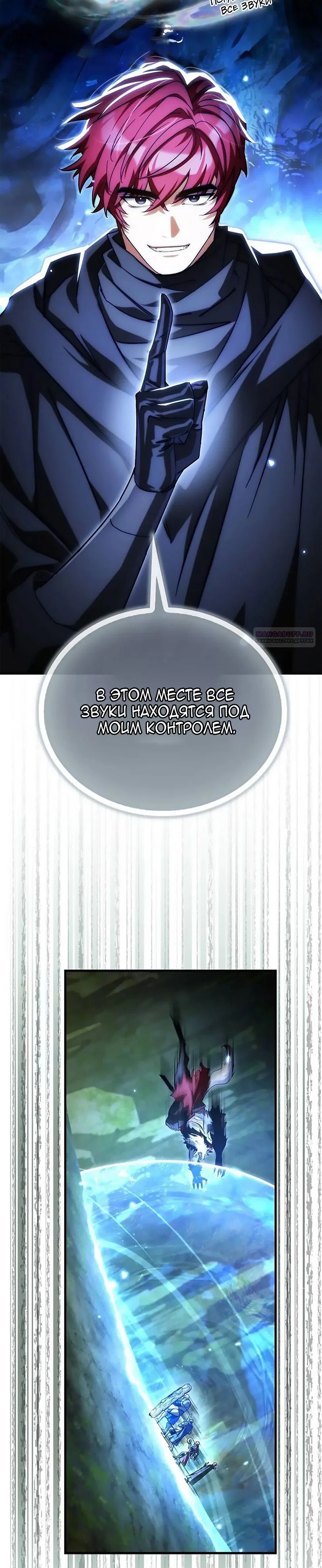 Read Король демонов побеждённый героями RU Manga Online