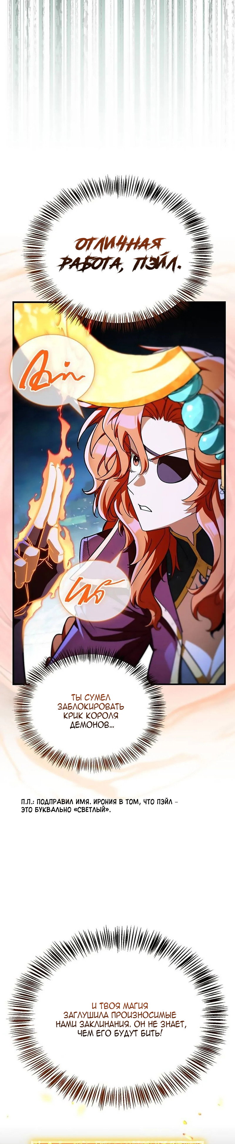 Read Король демонов побеждённый героями RU Manga Online