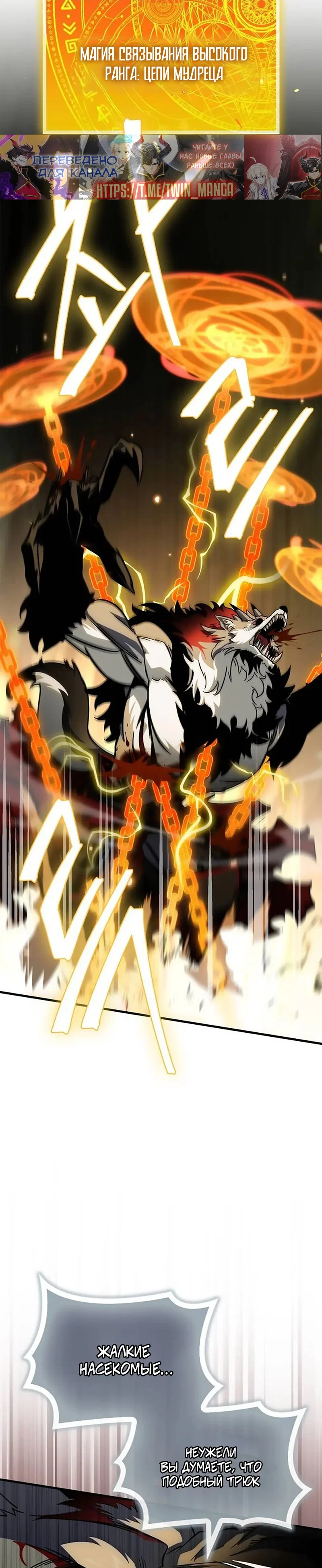 Read Король демонов побеждённый героями RU Manga Online