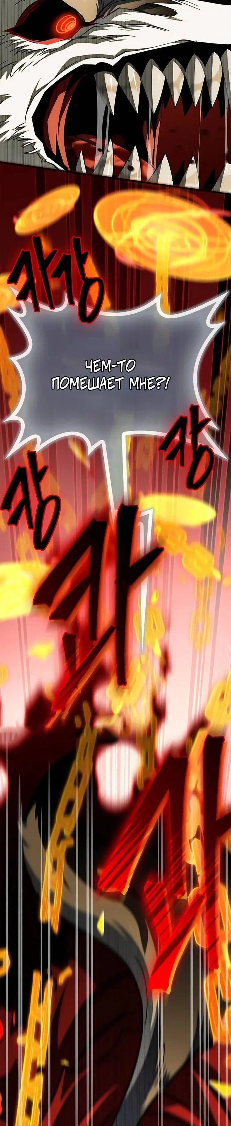 Read Король демонов побеждённый героями RU Manga Online