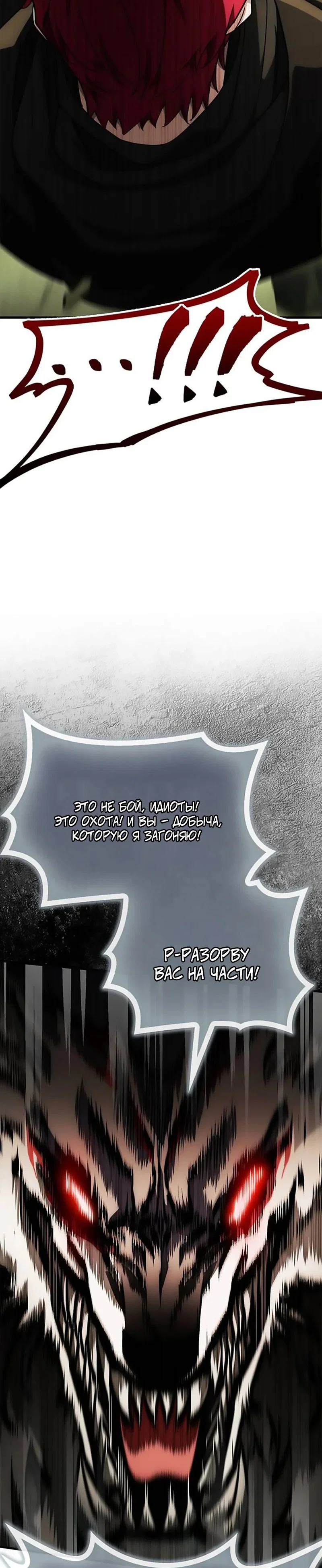 Read Король демонов побеждённый героями RU Manga Online