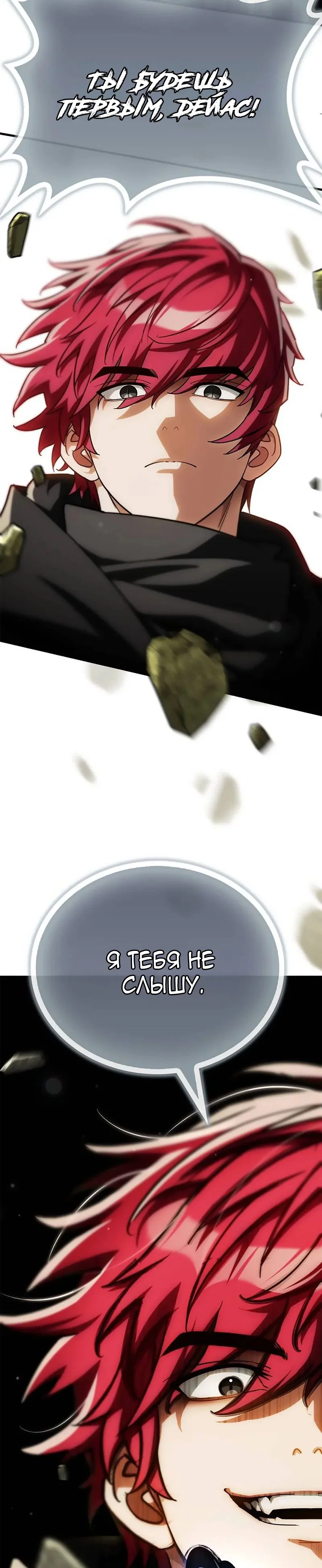 Read Король демонов побеждённый героями RU Manga Online