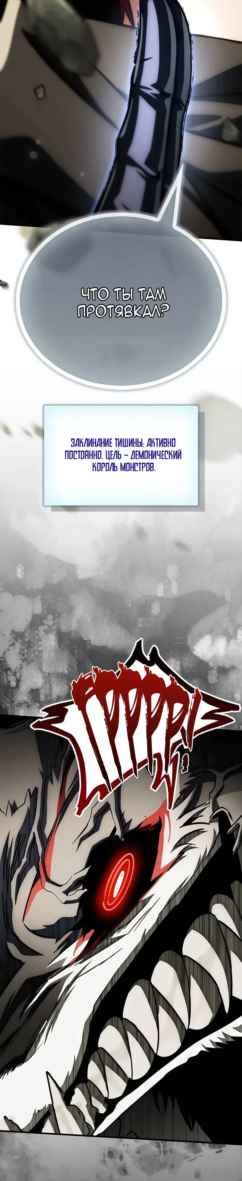 Read Король демонов побеждённый героями RU Manga Online