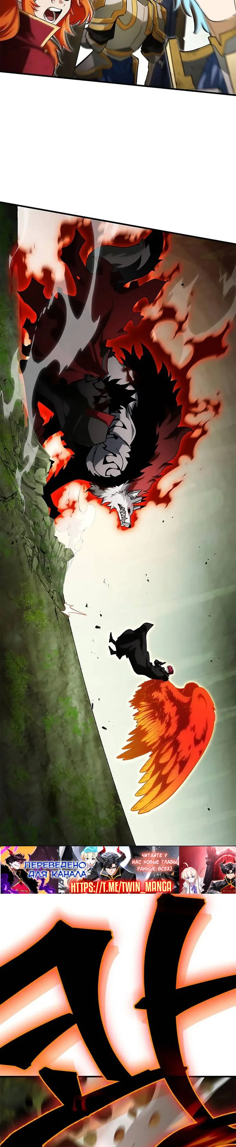 Read Король демонов побеждённый героями RU Manga Online