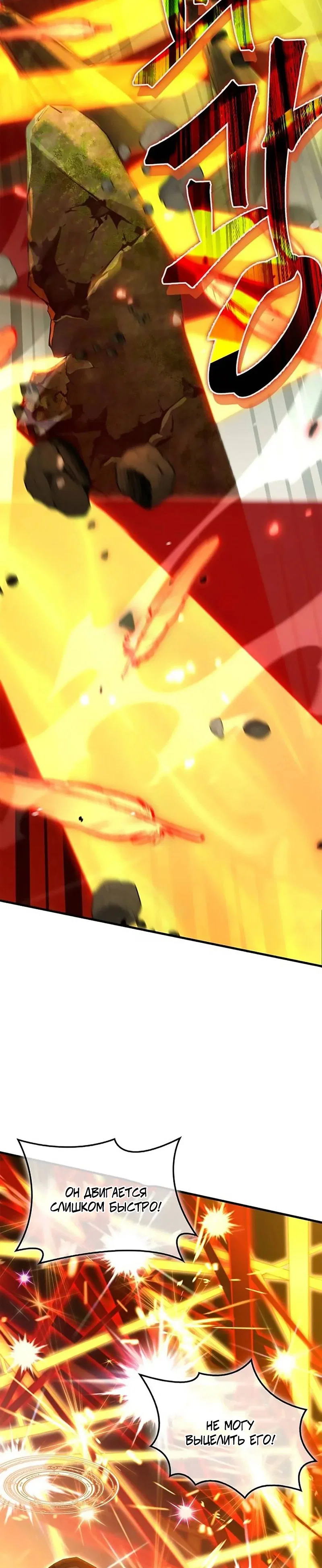 Read Король демонов побеждённый героями RU Manga Online