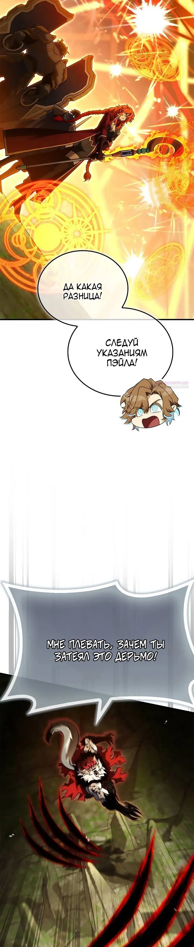 Read Король демонов побеждённый героями RU Manga Online