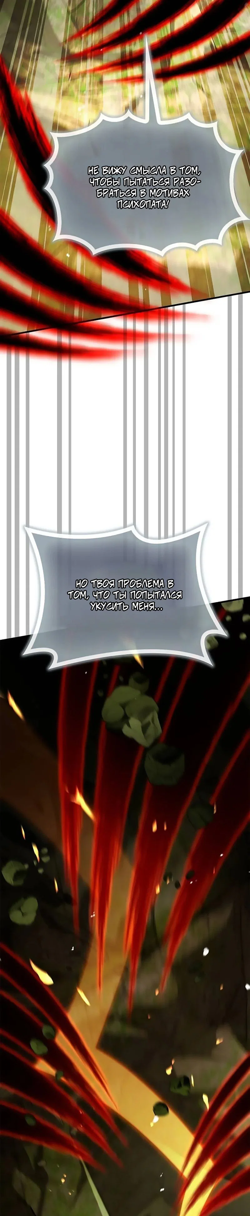 Read Король демонов побеждённый героями RU Manga Online