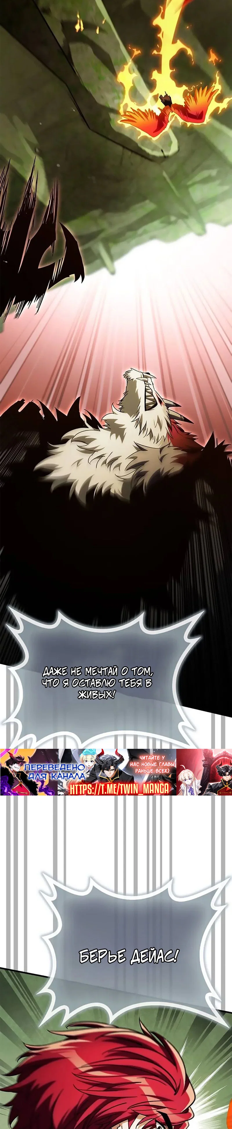 Read Король демонов побеждённый героями RU Manga Online