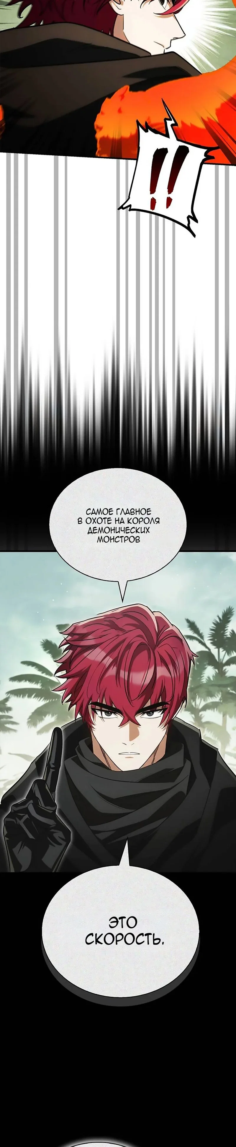 Read Король демонов побеждённый героями RU Manga Online