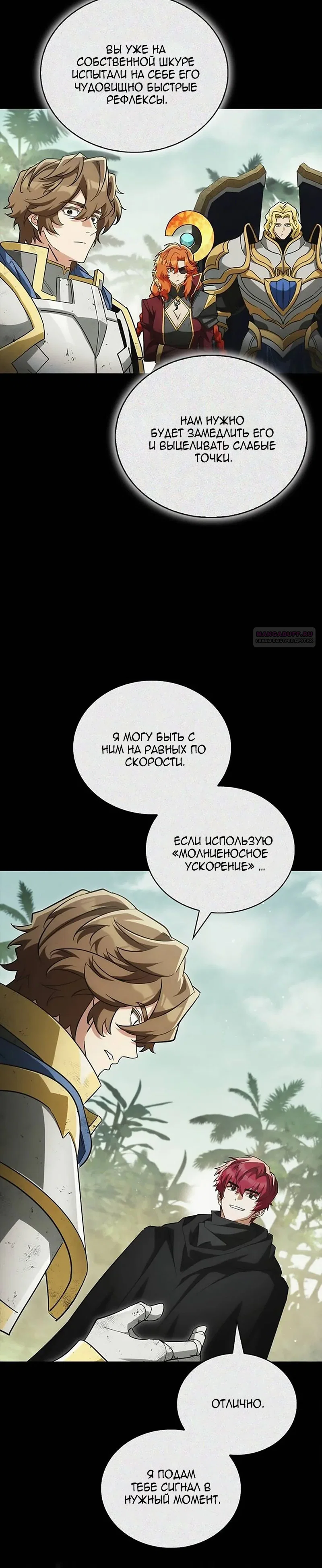 Read Король демонов побеждённый героями RU Manga Online