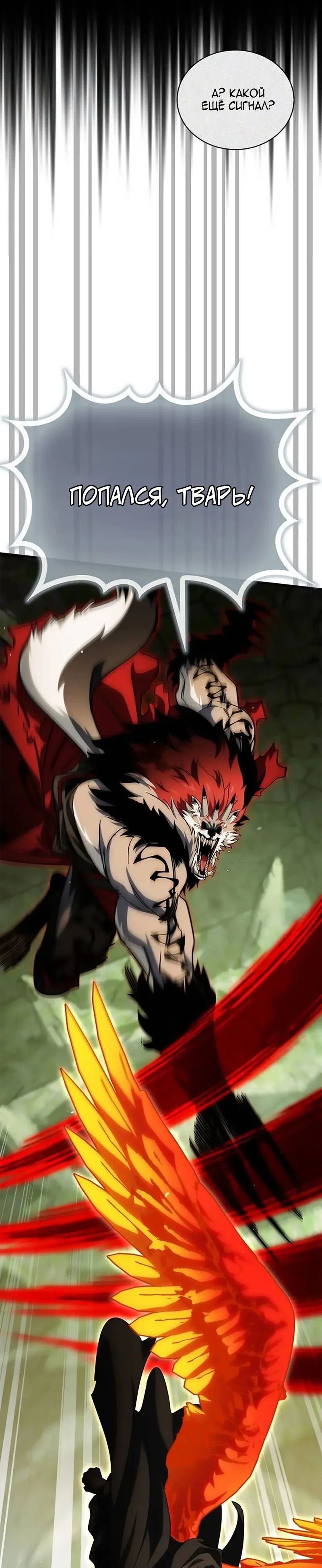 Read Король демонов побеждённый героями RU Manga Online