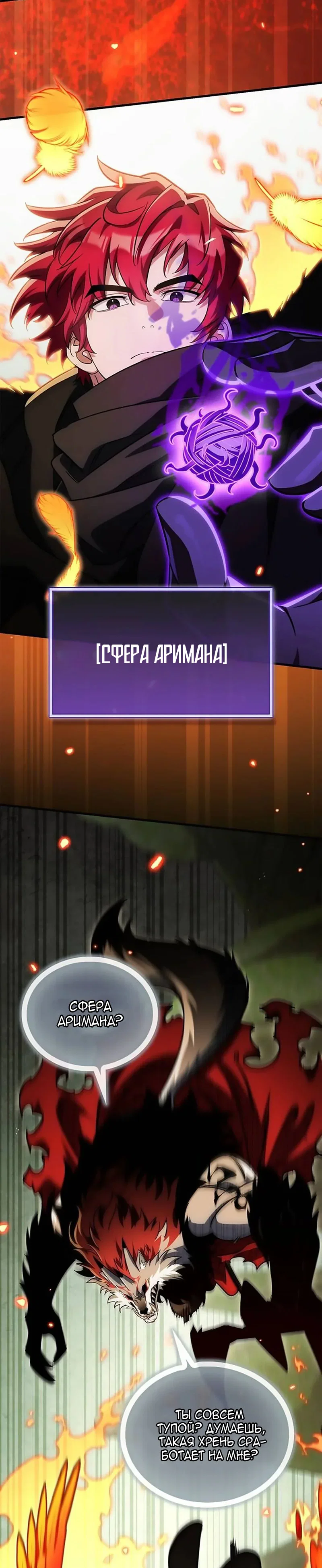 Read Король демонов побеждённый героями RU Manga Online