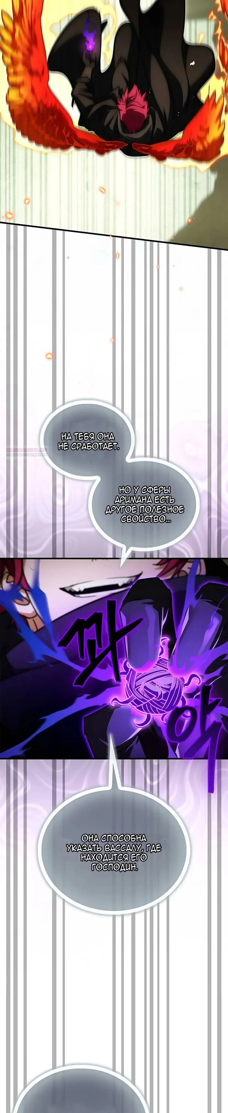 Read Король демонов побеждённый героями RU Manga Online