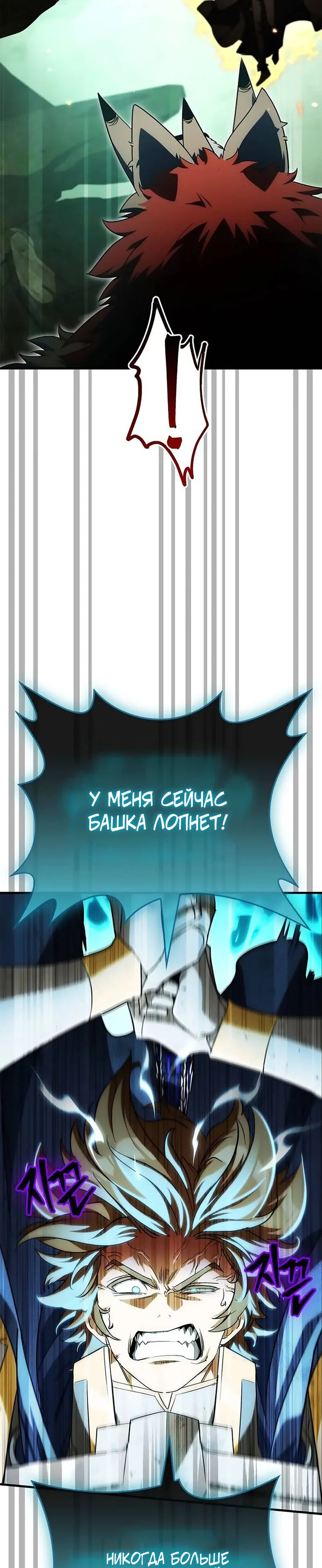 Read Король демонов побеждённый героями RU Manga Online