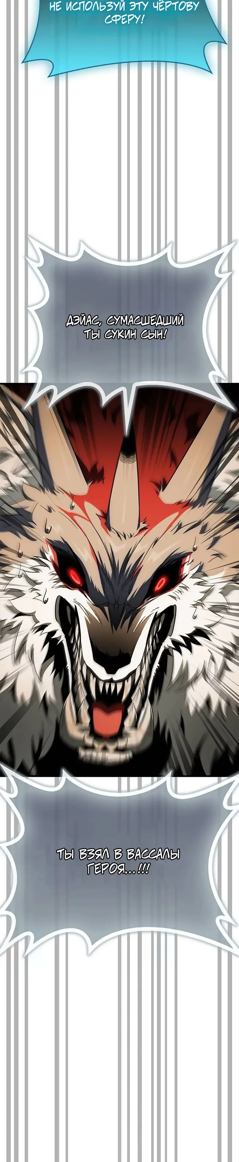 Read Король демонов побеждённый героями RU Manga Online