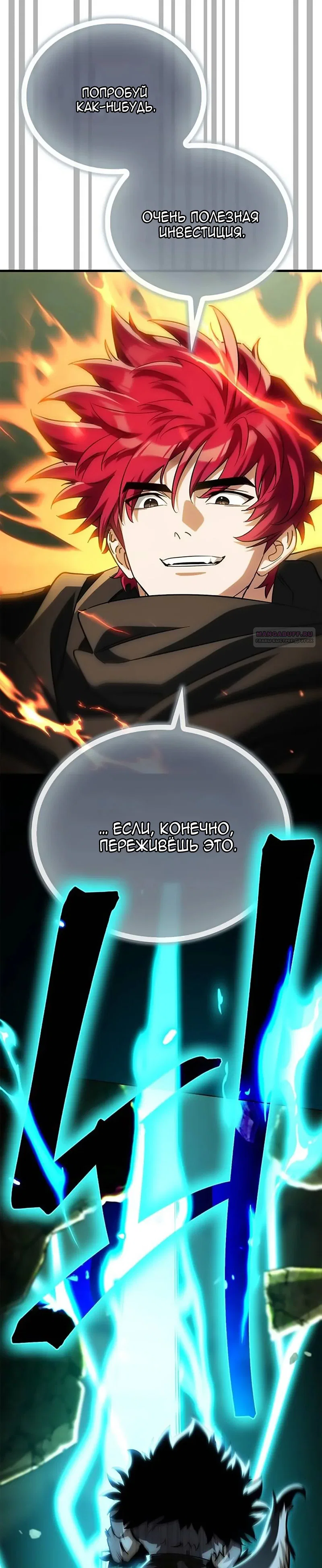 Read Король демонов побеждённый героями RU Manga Online