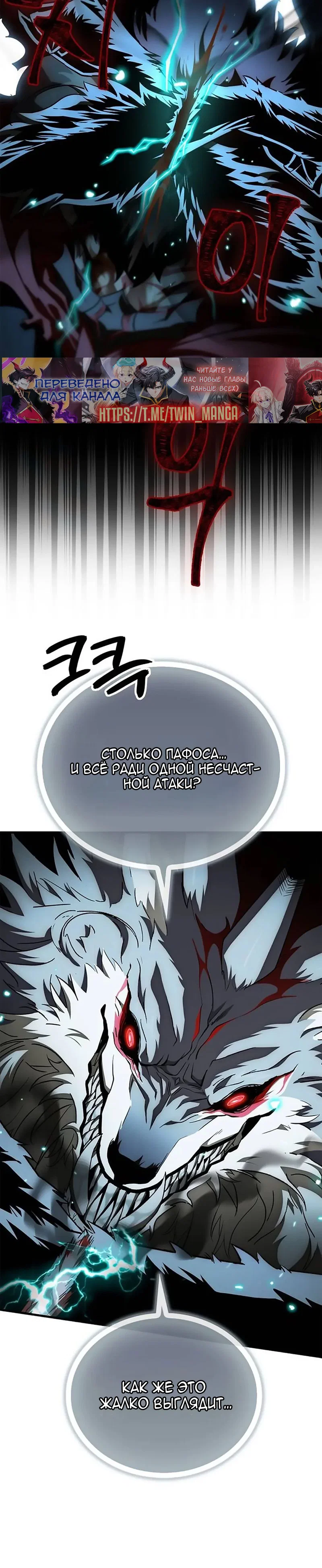 Read Король демонов побеждённый героями RU Manga Online