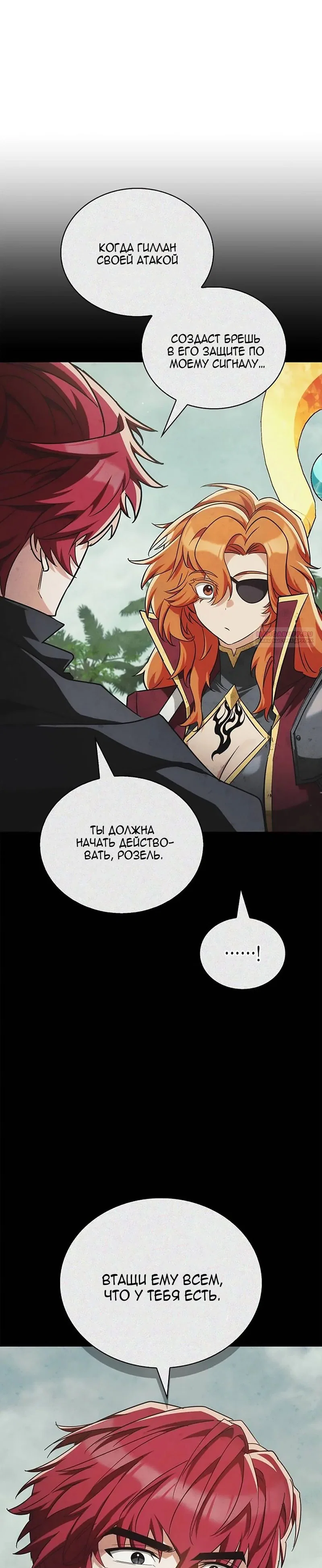 Read Король демонов побеждённый героями RU Manga Online