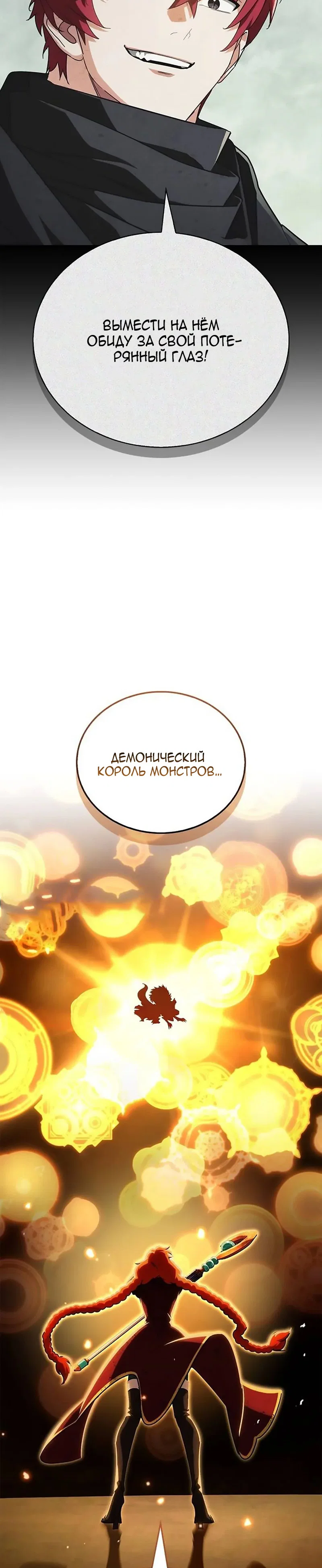 Read Король демонов побеждённый героями RU Manga Online