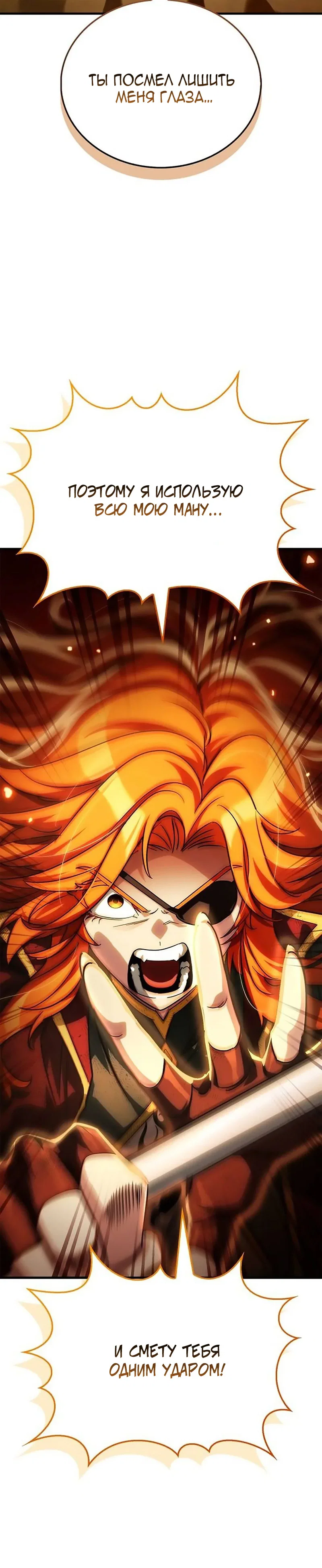 Read Король демонов побеждённый героями RU Manga Online