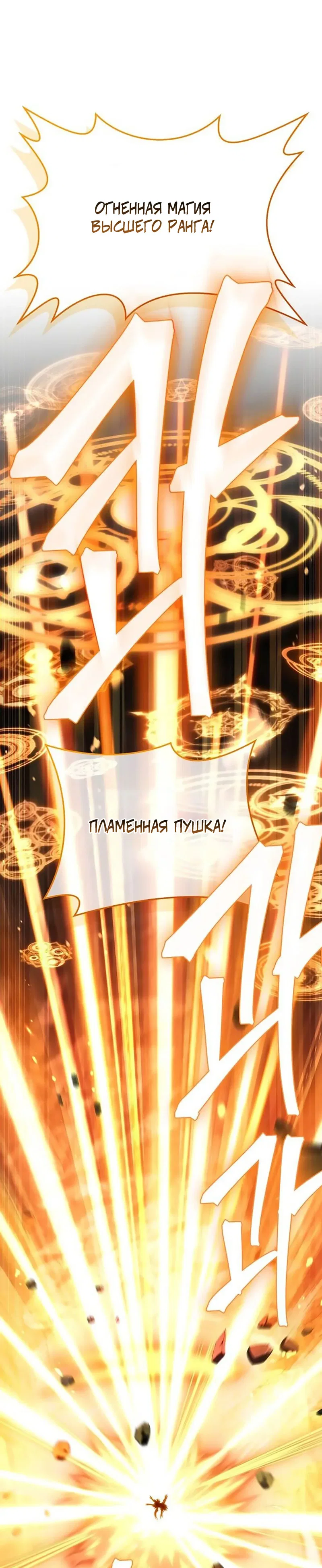 Read Король демонов побеждённый героями RU Manga Online