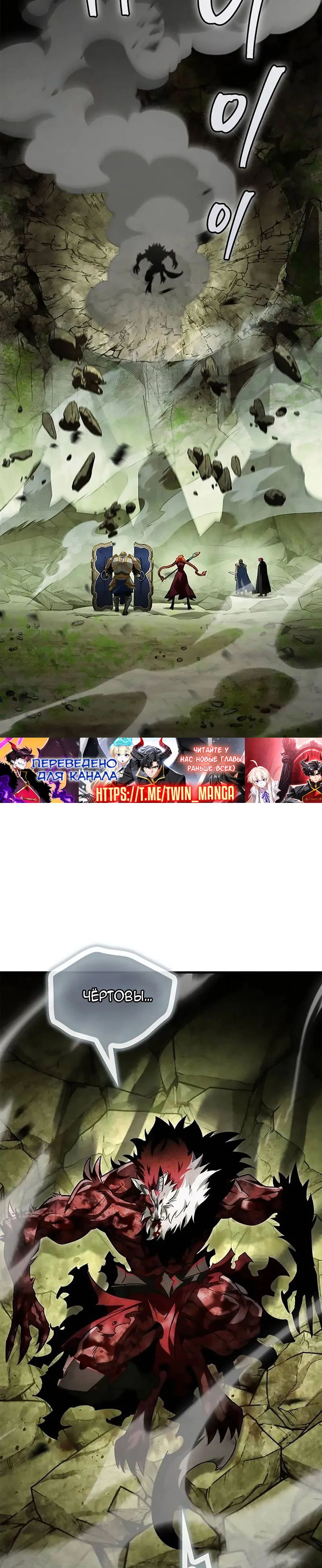 Read Король демонов побеждённый героями RU Manga Online