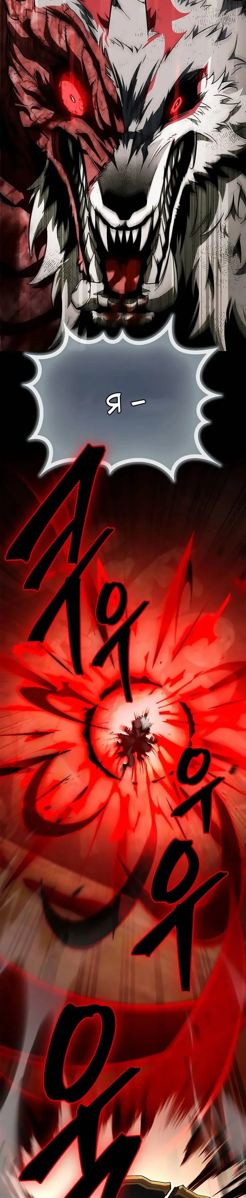 Read Король демонов побеждённый героями RU Manga Online