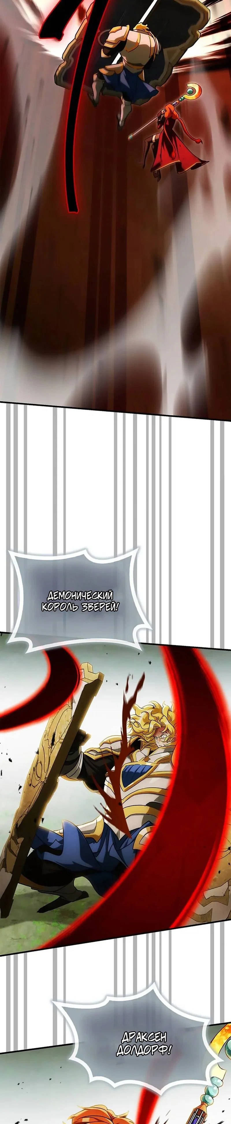 Read Король демонов побеждённый героями RU Manga Online