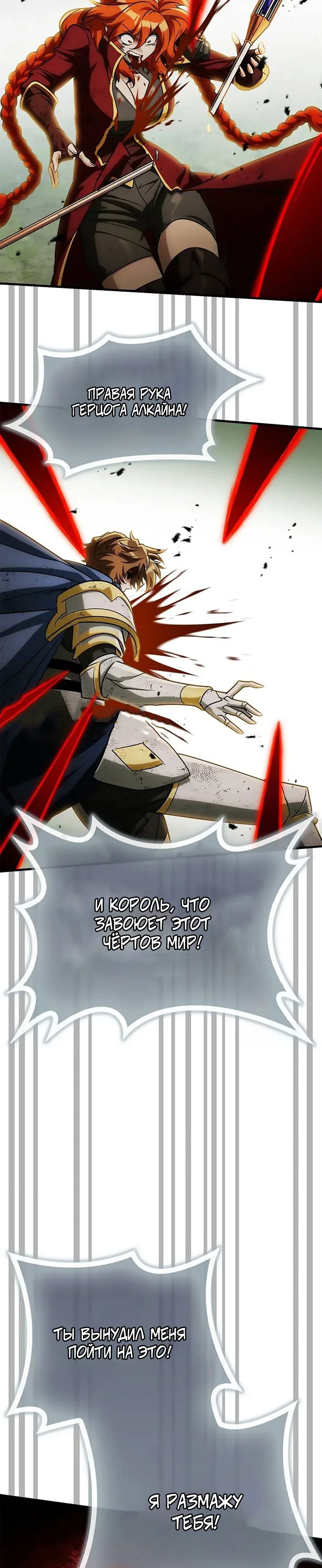 Read Король демонов побеждённый героями RU Manga Online