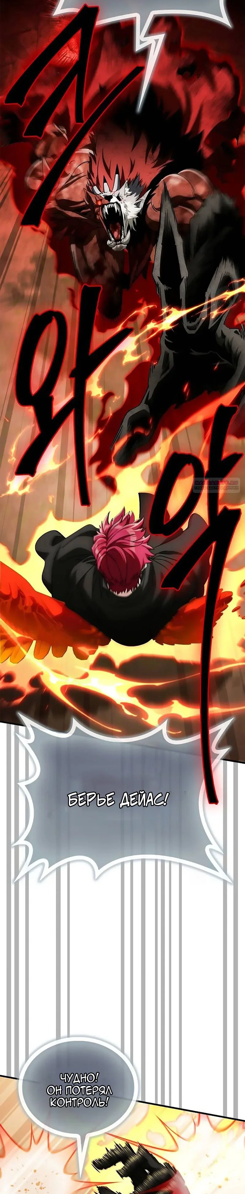 Read Король демонов побеждённый героями RU Manga Online